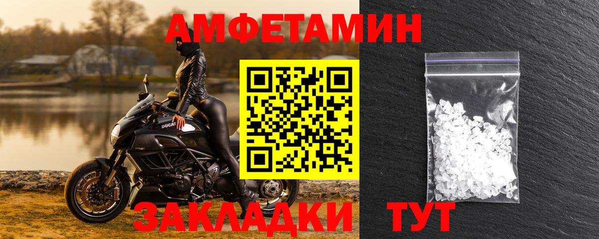 Амфетамин  АМФЕТАМИН VHQ  Вход с VPN  АМФ  Родники 