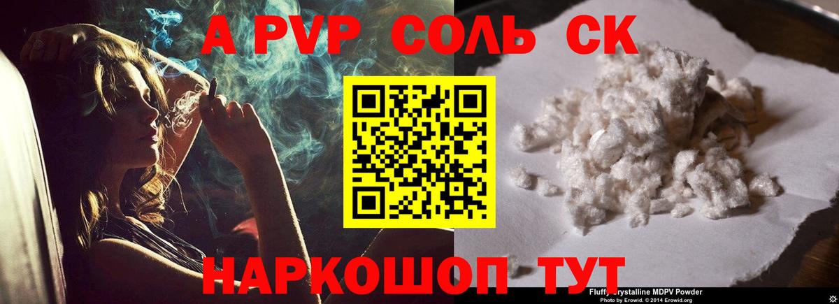 APVP СК КРИС Родники