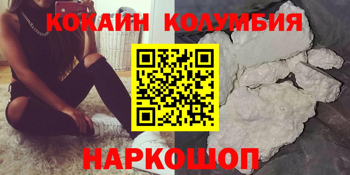Кокаин FishScale  КОКАИН VHQ  Родники  Вход с VPN 