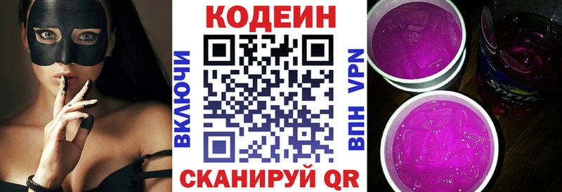 магазин продажи наркотиков  Родники  Codein Purple Drank 