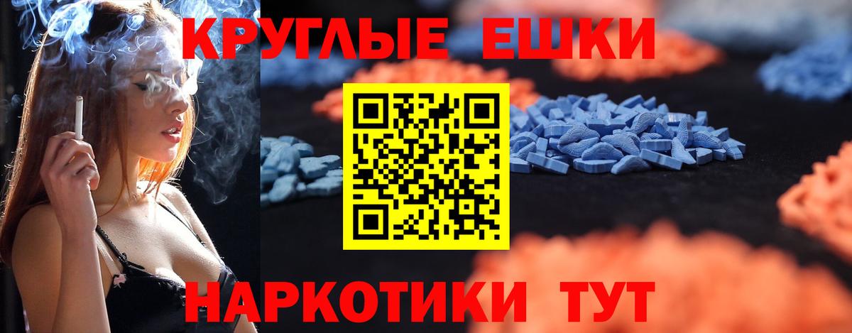 Ecstasy MDMA  Вход с VPN  Родники 