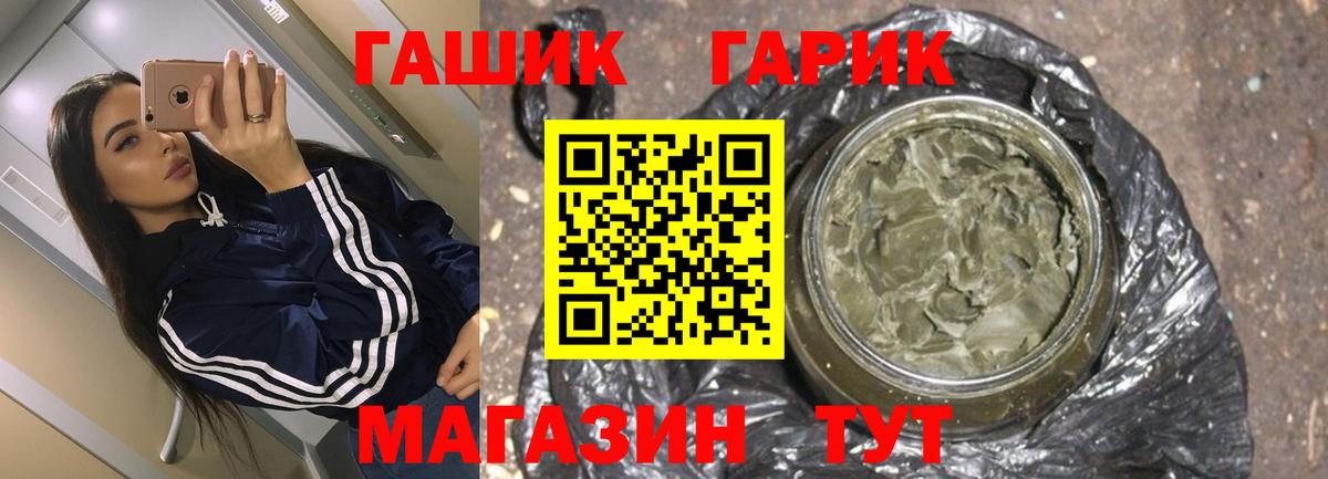 ГАШ Premium  даркнет сайт  Родники  ГАШИШ  Вход с VPN  ГАШИШ убойный 