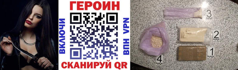 ГЕРОИН VHQ  как найти наркотики  Родники 