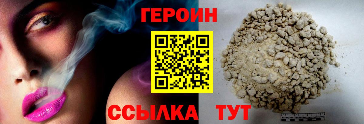 Родники  Героин гречка  Вход с VPN 