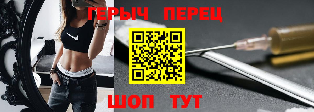ГЕРОИН VHQ Родники