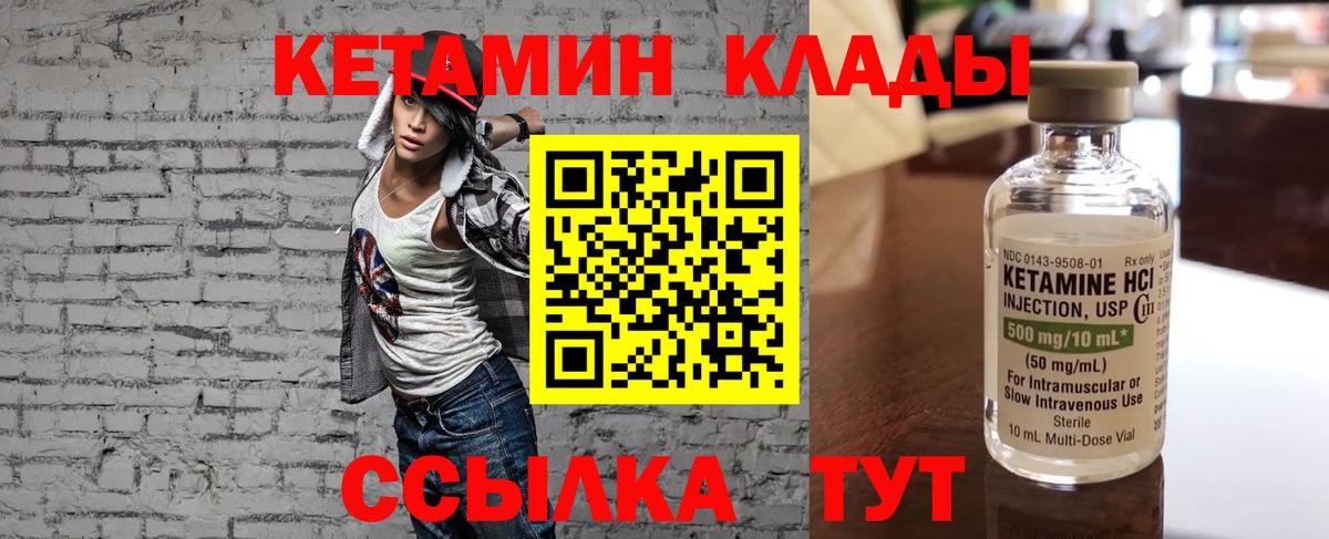 КЕТАМИН ketamine Родники