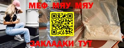 меф Конаково