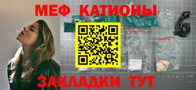 меф Конаково