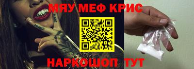 меф Конаково