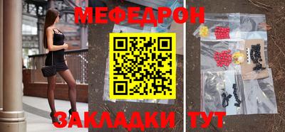 меф Конаково