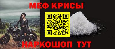 меф Конаково