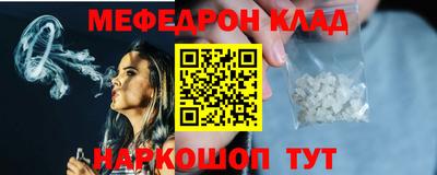меф Конаково