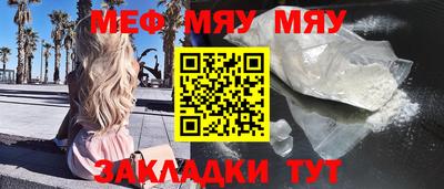 меф Конаково