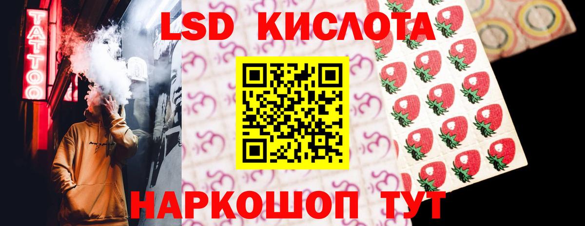 LSD-25 экстази ecstasy Родники