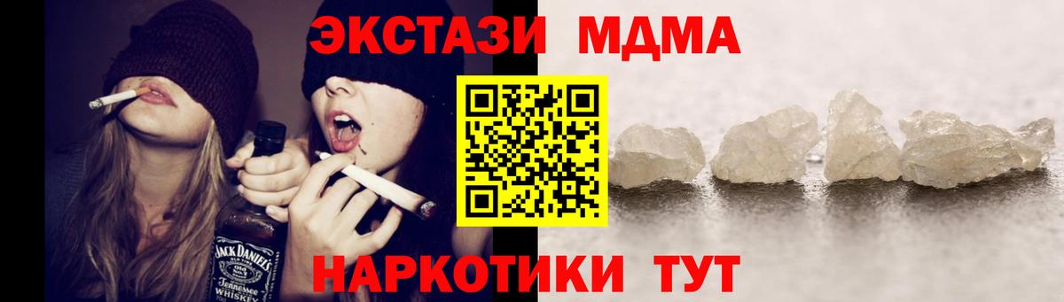 МДМА кристаллы Родники