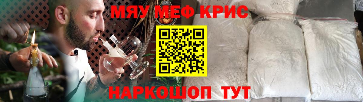 МЕФ  Меф VHQ  Вход с VPN  МЯУ-МЯУ  Родники 