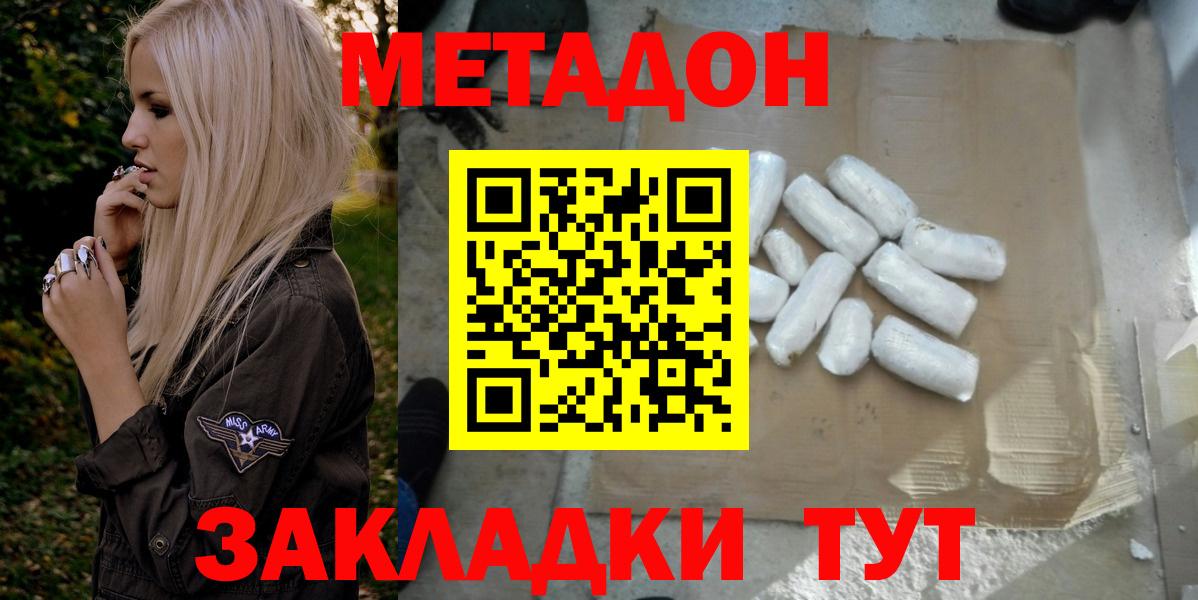 Метадон белоснежный Родники
