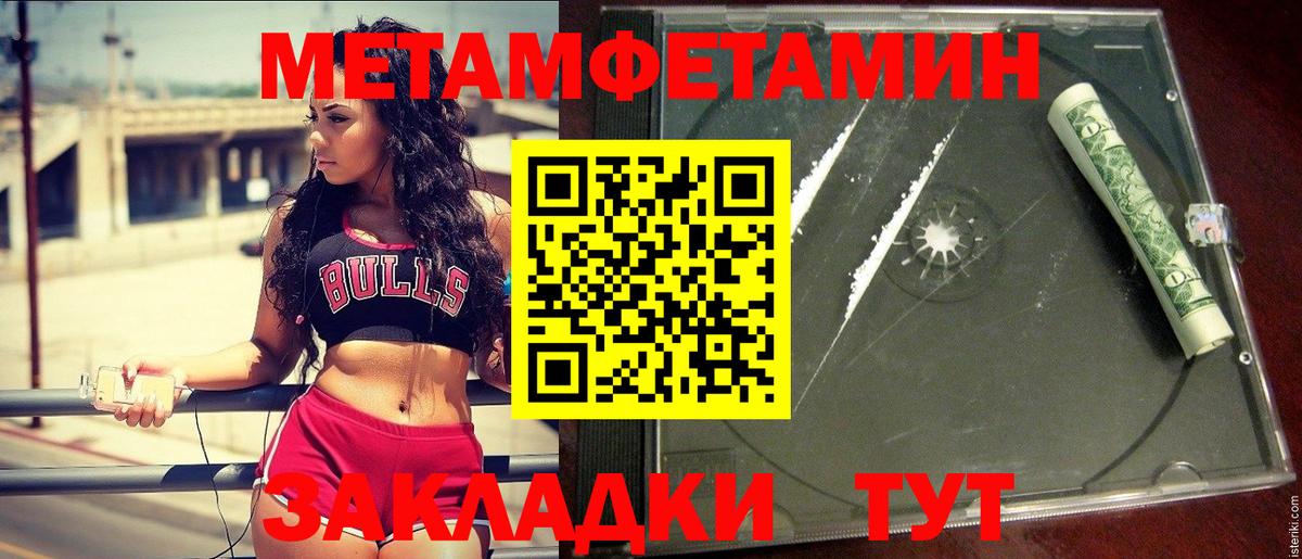 Метамфетамин Methamphetamine  Вход с VPN  Родники  Первитин  Метамфетамин Methamphetamine 