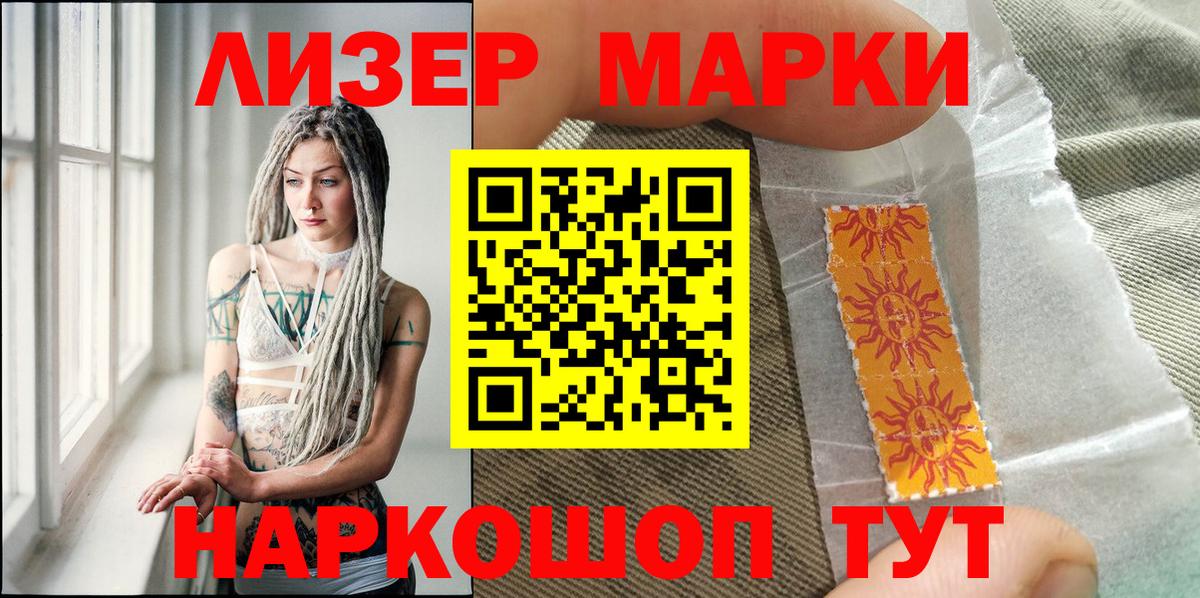 Марки N-bome 1500мкг Родники