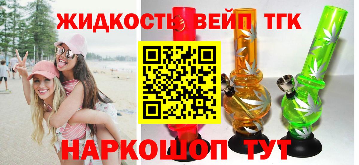Дистиллят ТГК THC oil  Вход с VPN  Дистиллят ТГК вейп с тгк  Родники 