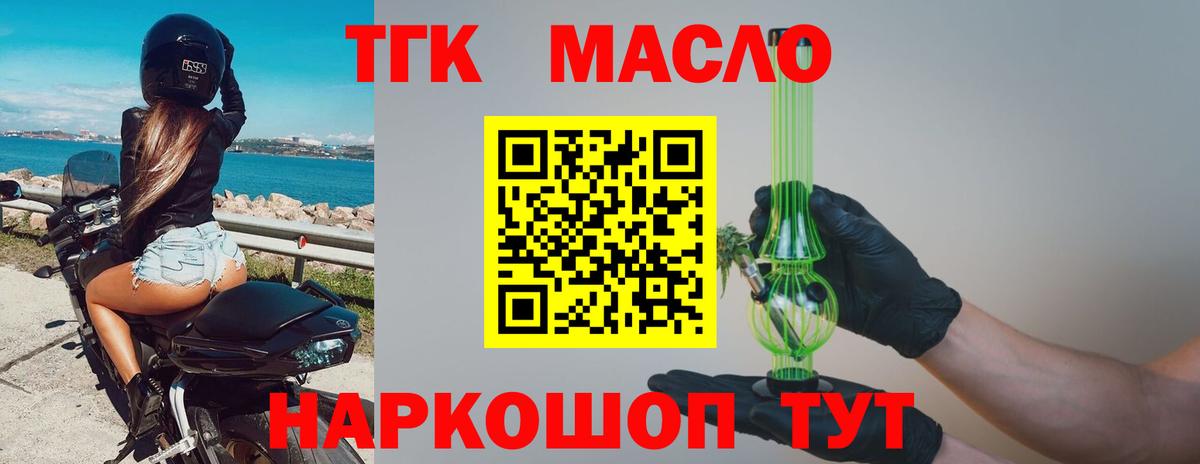 Дистиллят ТГК вейп с тгк Родники